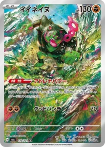japanese pokemon cards