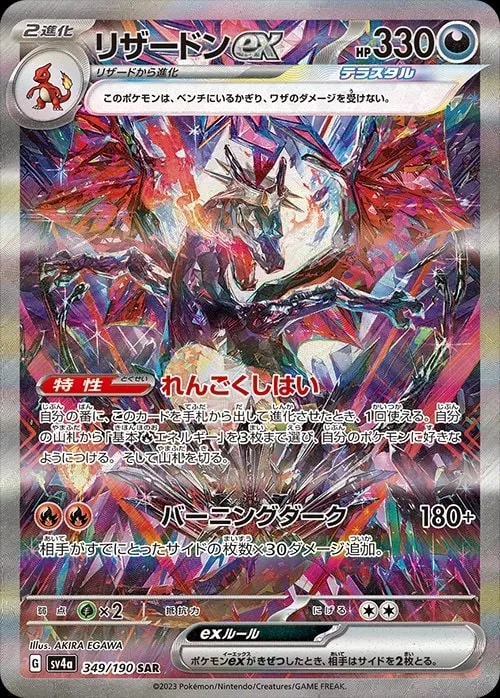 pokémon treasure  Pokémon TCG Japan's Shiny Treasure Ex: Shiny Quaxly Line