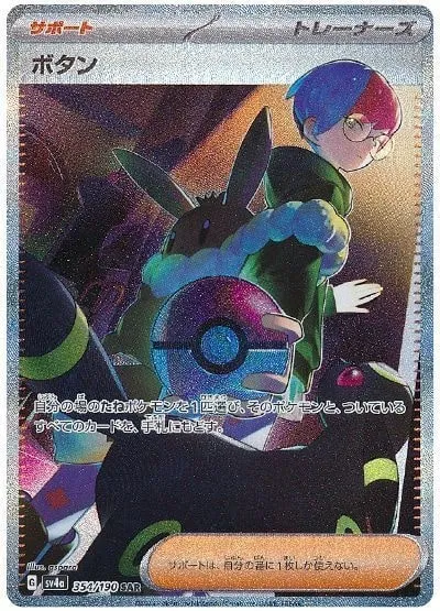 shiny treasure ex booster box penny